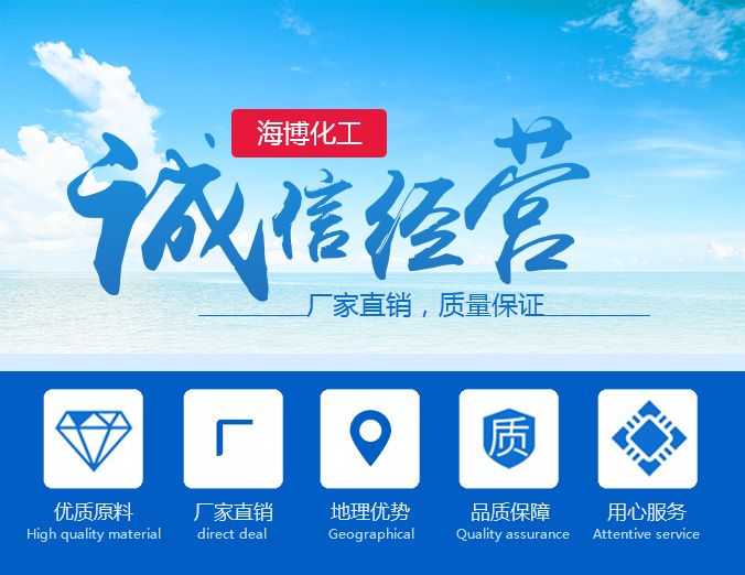 濰坊氯化鈣生產(chǎn)廠家,濰坊氯化鎂生產(chǎn)廠家,濰坊純堿生產(chǎn)廠家,濰坊融雪劑生產(chǎn)廠家,濰坊小蘇打生產(chǎn)廠家,濰坊氯化鈉生產(chǎn)廠家,濰坊海博化工有限公司